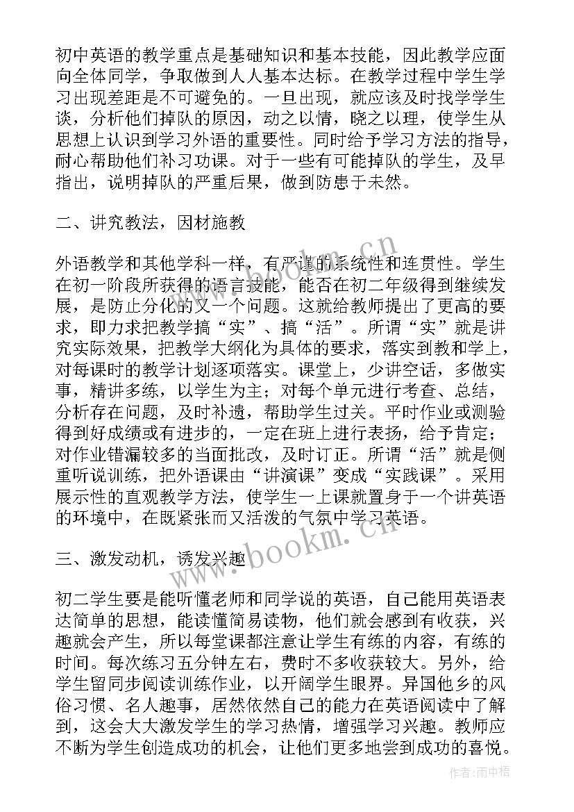 湘教版六年级英语教学反思 英语教学反思参考(汇总8篇)