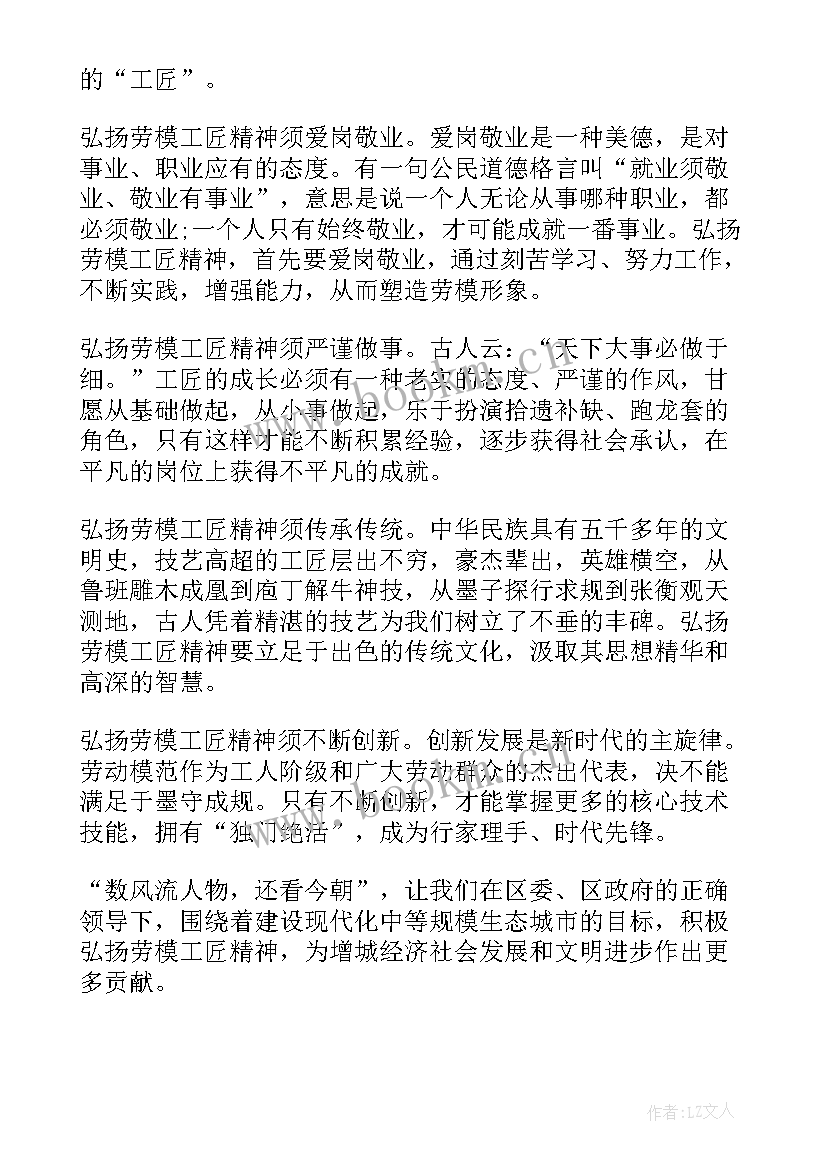 欢庆五一劳动节演讲稿三分钟(优质8篇)