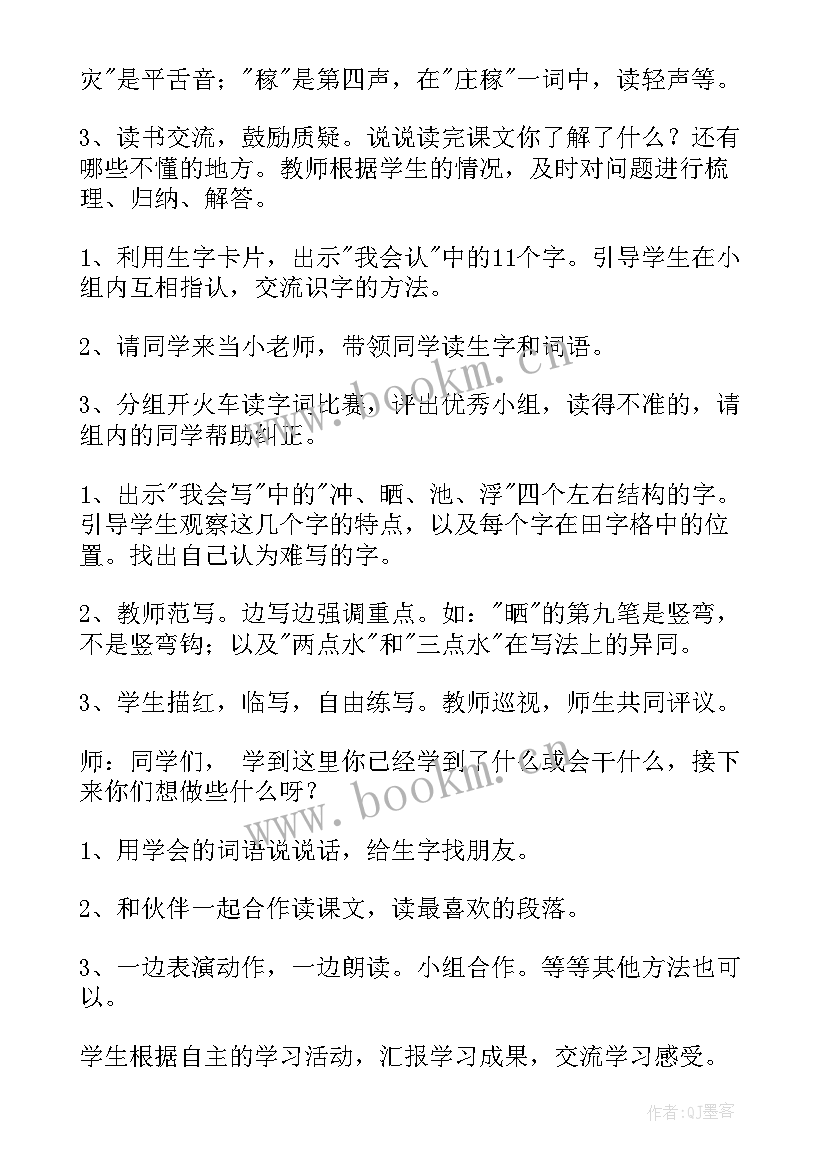 我是小老师活动教案幼儿园(优秀9篇)