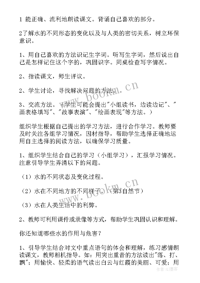 我是小老师活动教案幼儿园(优秀9篇)