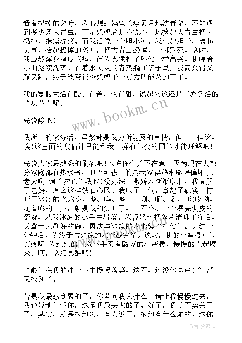 2023年寒假生活日记五年级(汇总10篇)