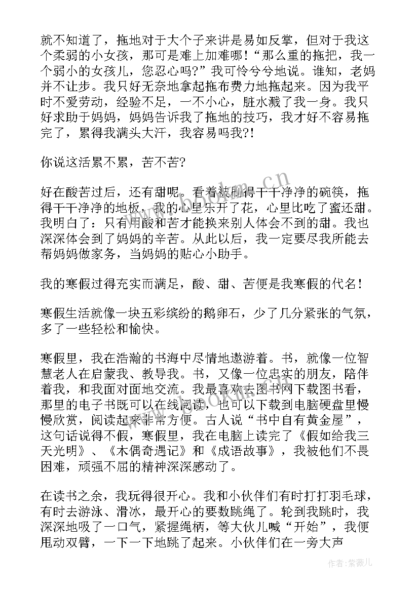 2023年寒假生活日记五年级(汇总10篇)