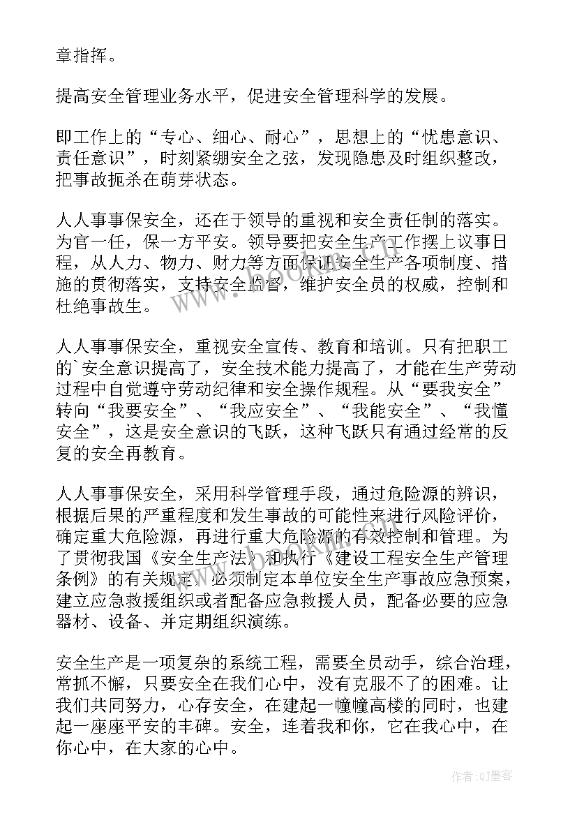 最新期末安全教育的讲话稿题目 期末暑假安全教育讲话稿(汇总8篇)