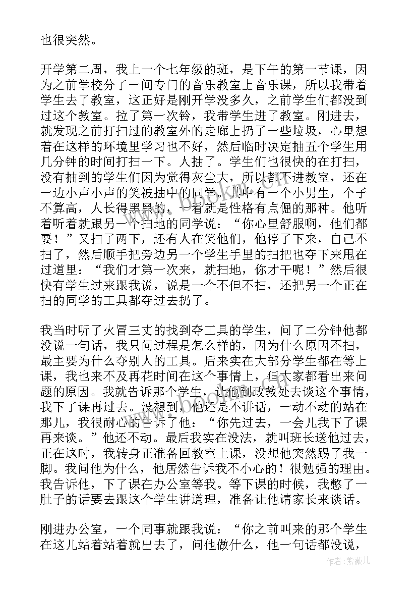 最新小学教师研修培训总结 小学教师研修培训心得体会(模板8篇)