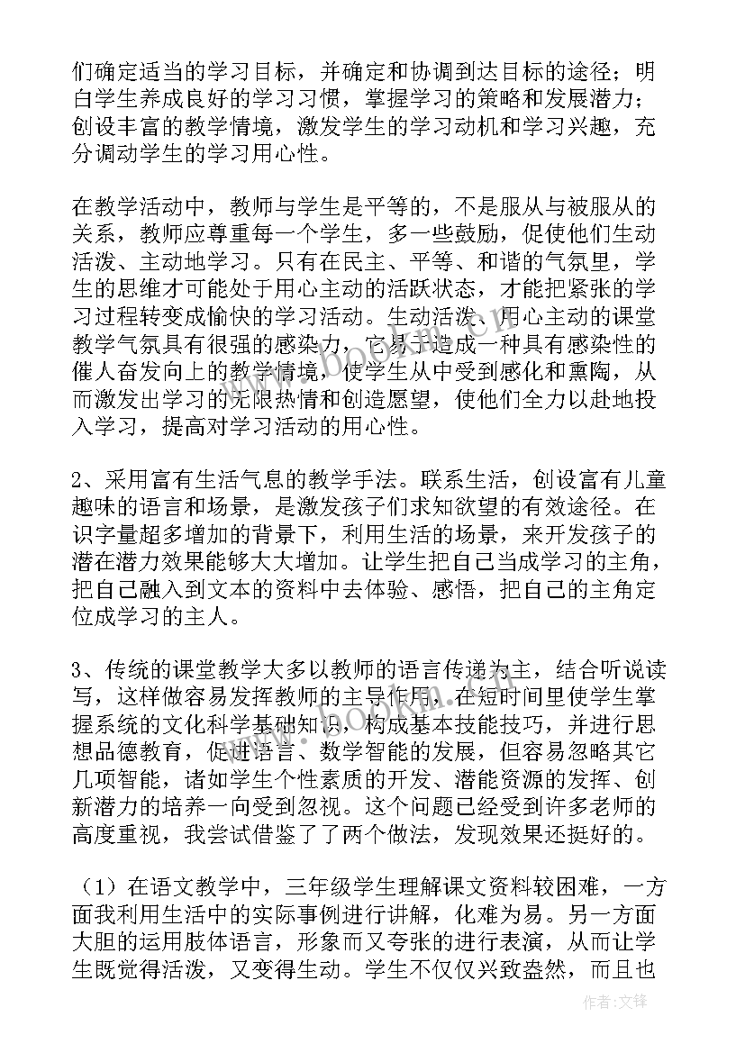 2023年初中语文教师年终个人工作总结(优秀12篇)