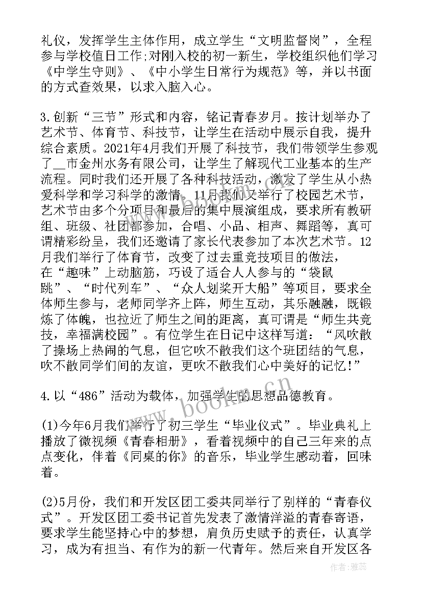 最新年度个人工作心得体会 个人年度工作心得体会(模板8篇)