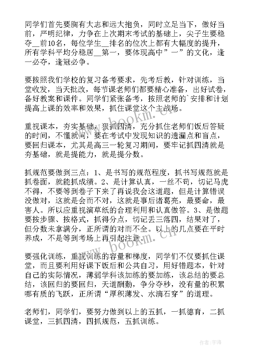 2023年考试演讲稿 考试的演讲稿(大全10篇)