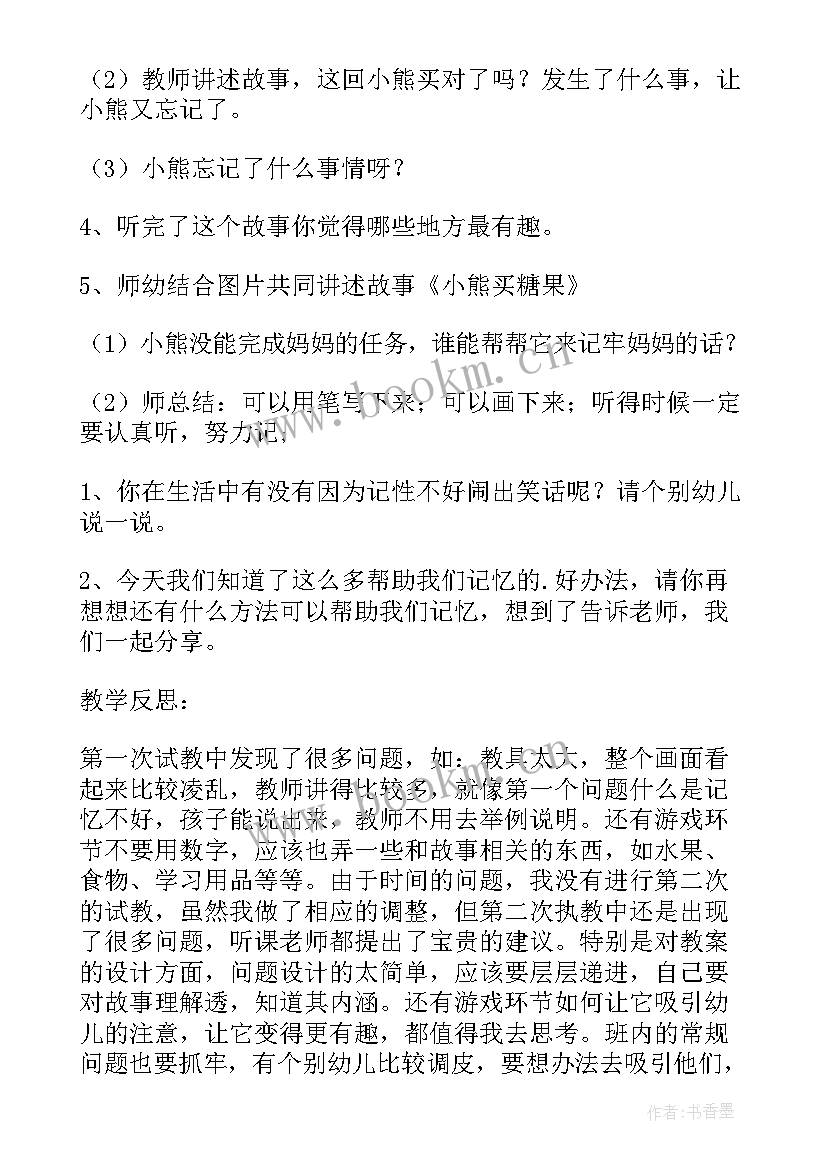 大班语言我喜欢你教案(大全16篇)