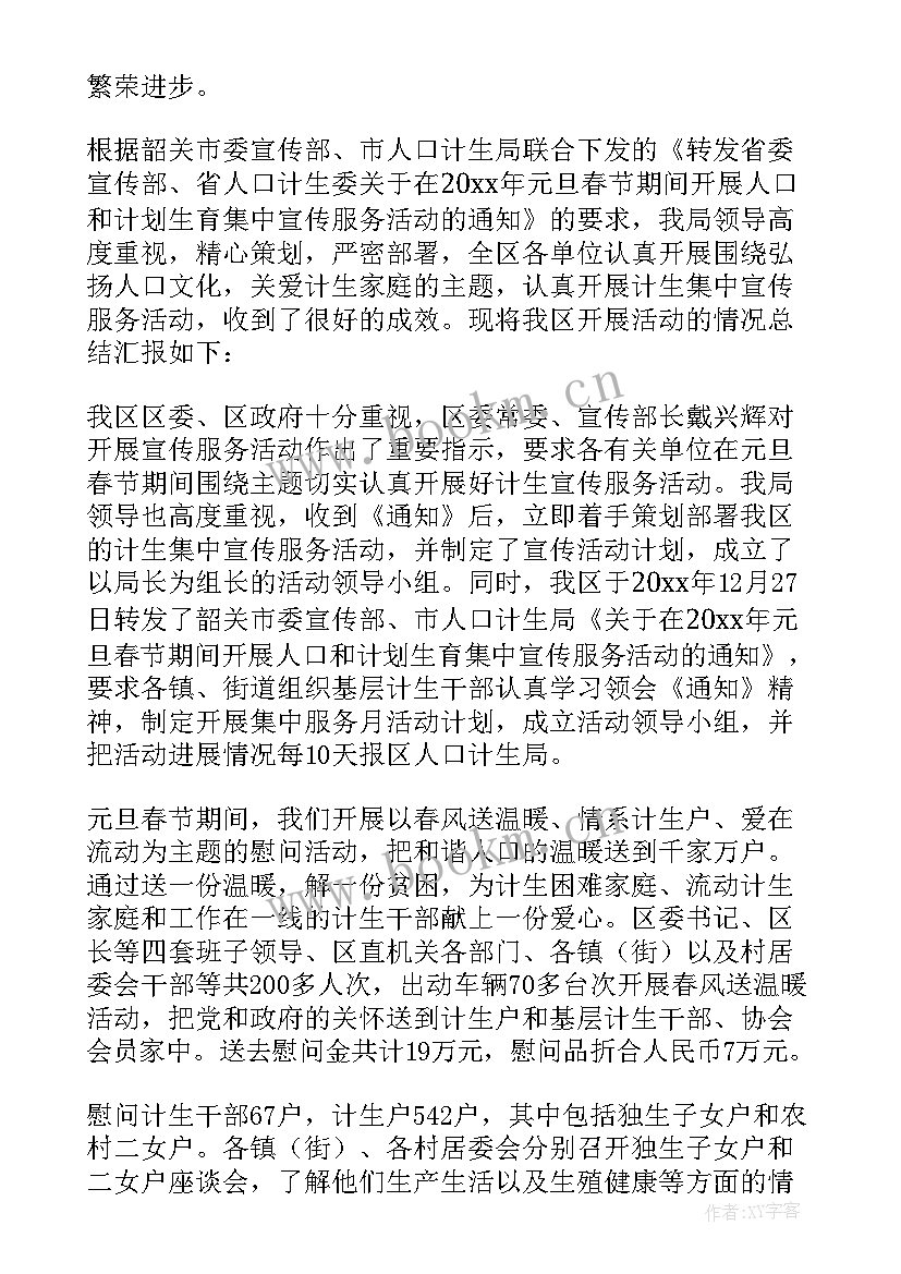 暖冬行动活动总结与心得体会 暖冬行动活动总结(汇总8篇)