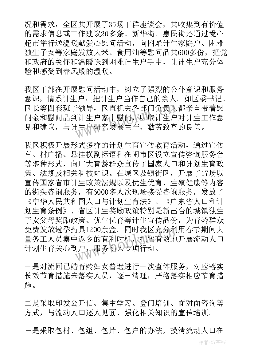 暖冬行动活动总结与心得体会 暖冬行动活动总结(汇总8篇)