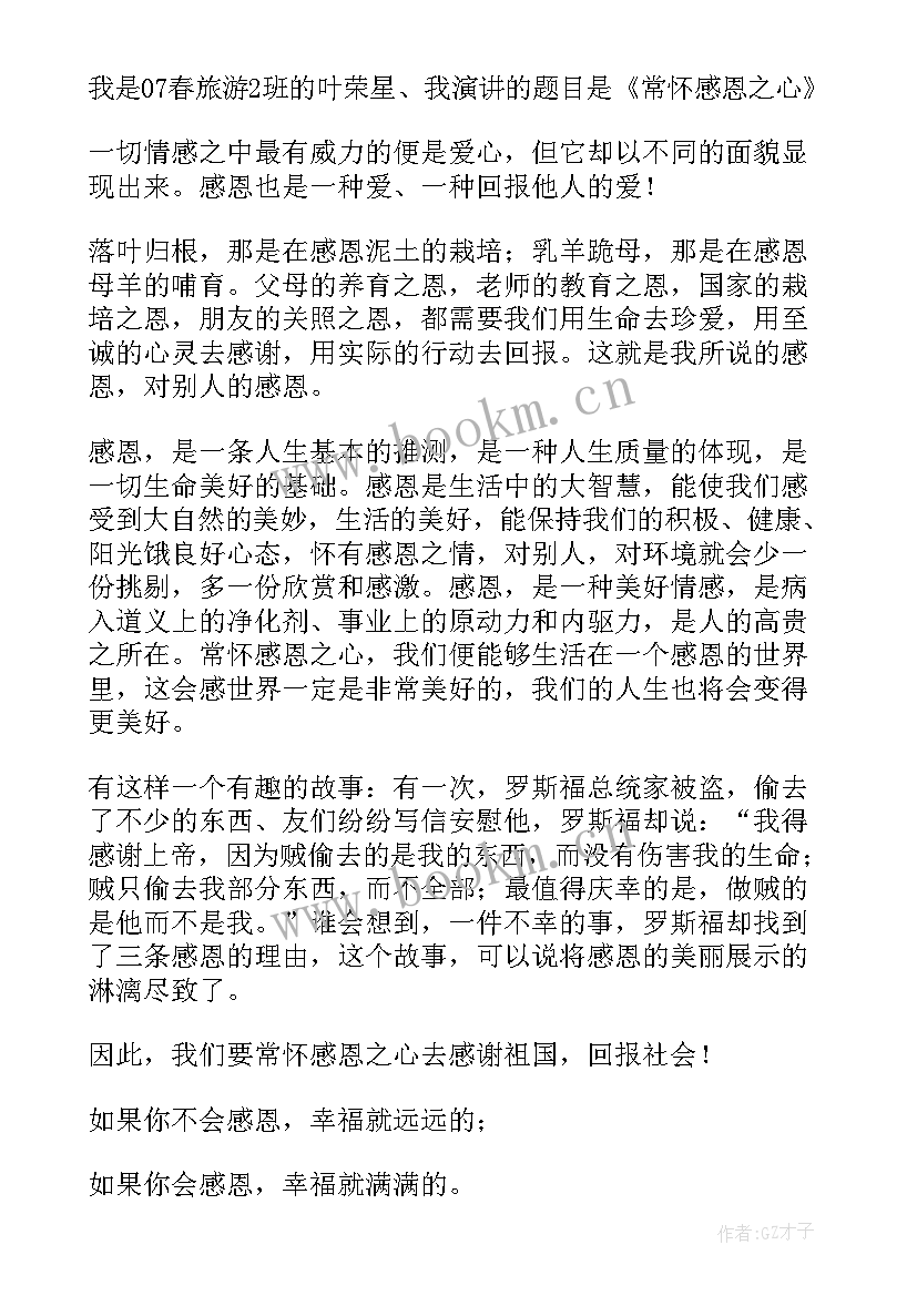 竹的演讲稿(优质8篇)