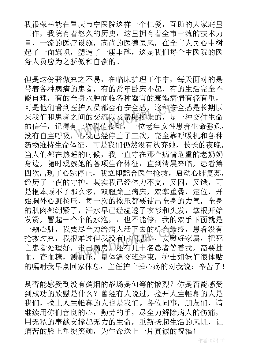 竹的演讲稿(优质8篇)