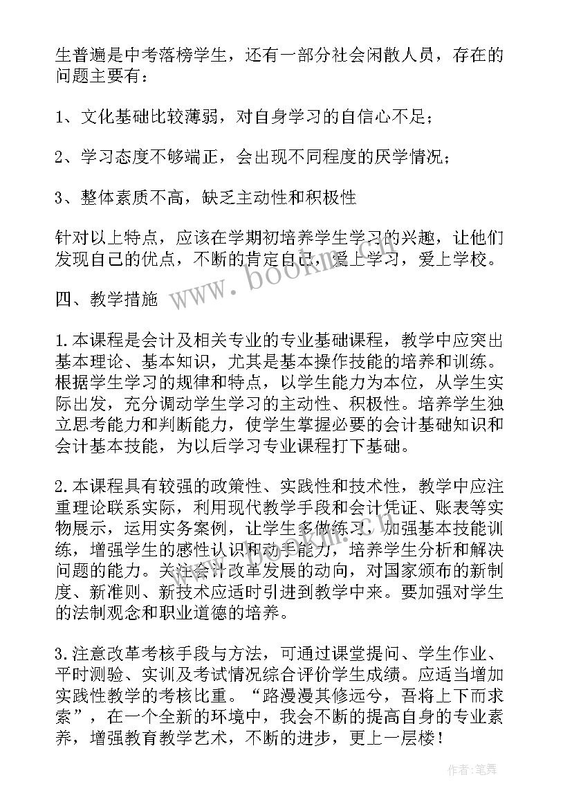 2023年园本课程教学目标(大全19篇)