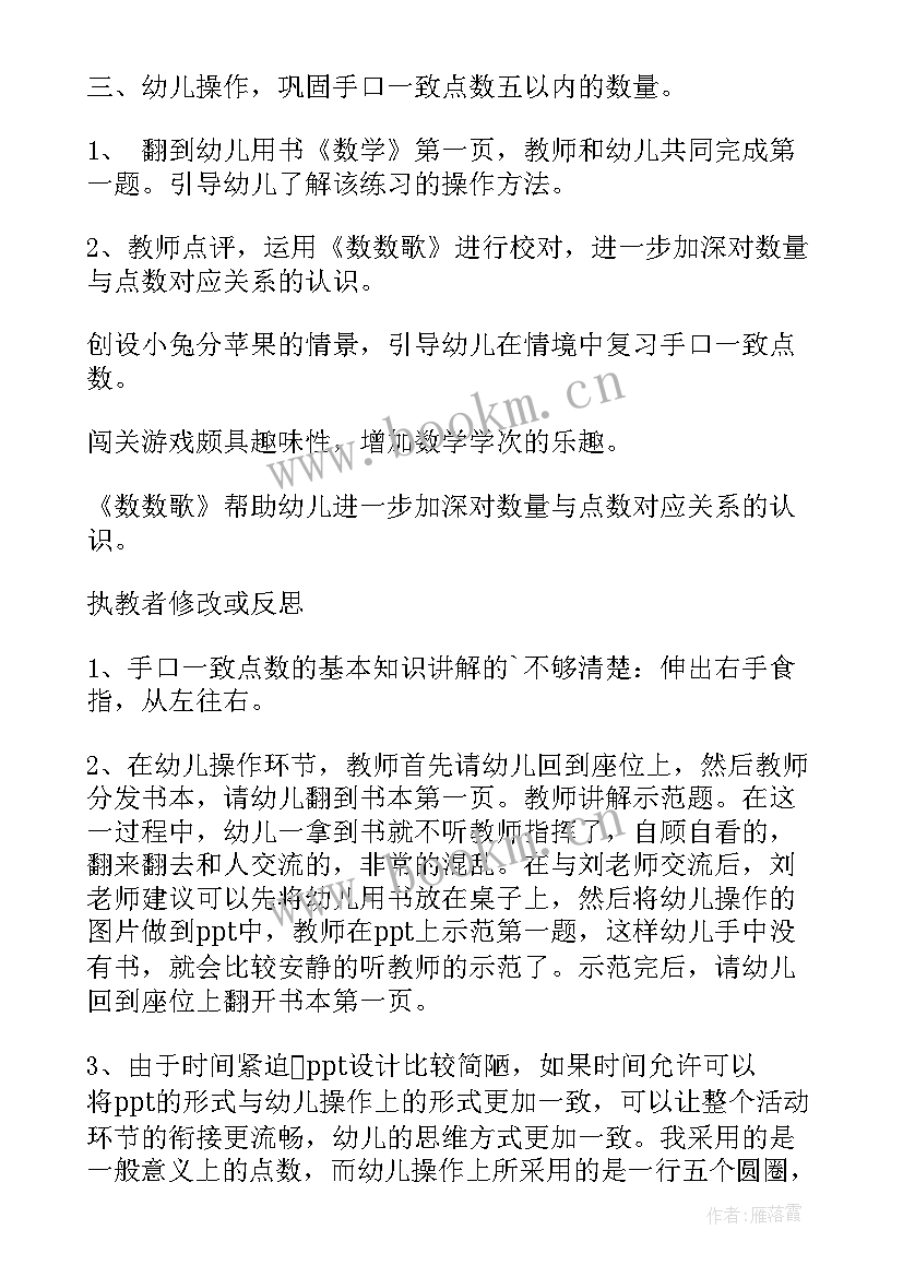 最新小班全家福教案设计意图 全家福小班教案(优秀8篇)