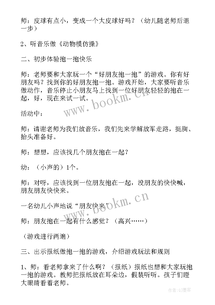 最新小班快乐分享教案反思 小班社会教案分享的快乐(优秀15篇)