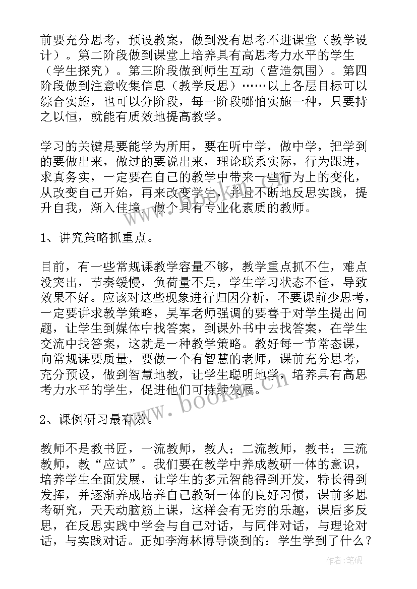 2023年教师基本功硬笔书法培训心得(优质8篇)