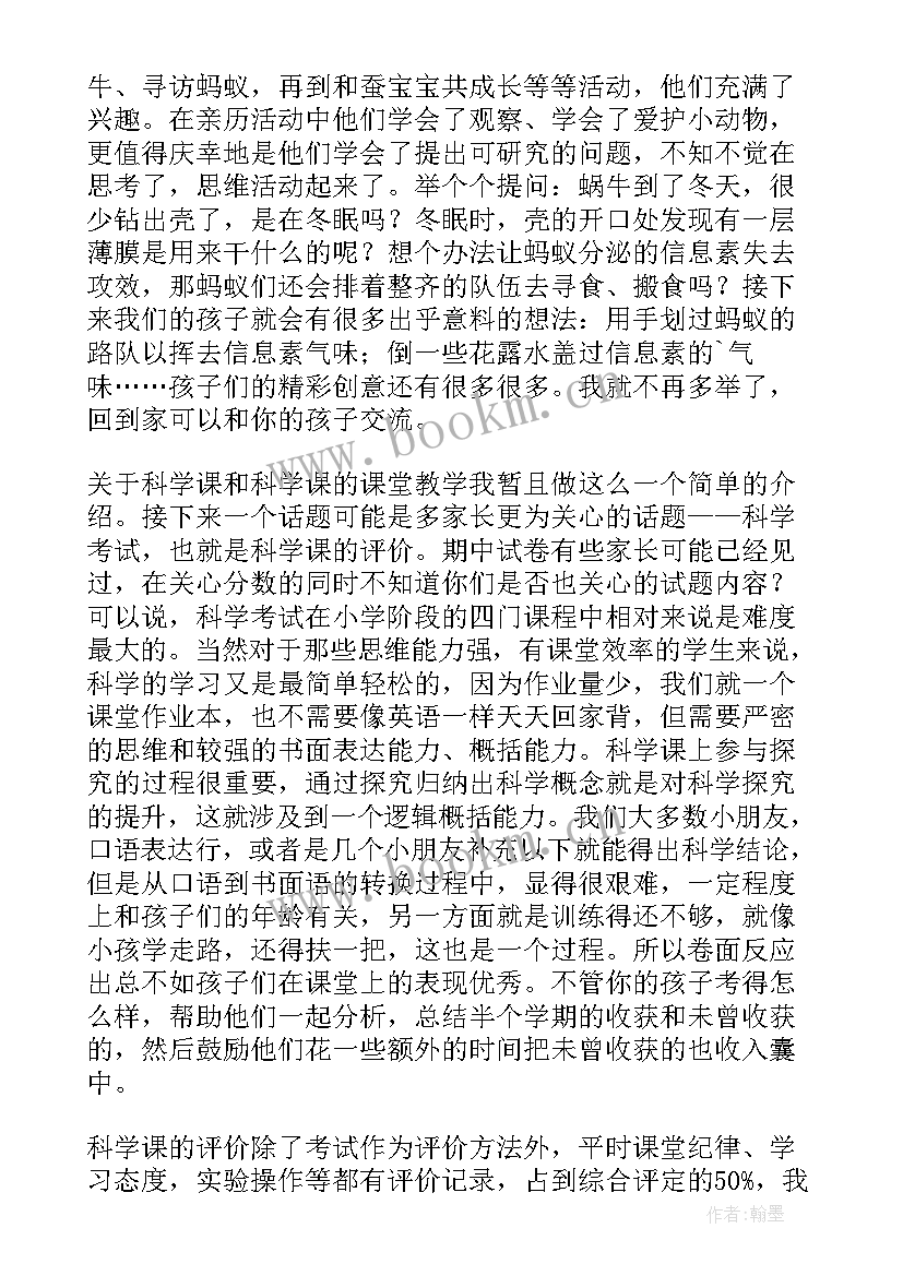 2023年家长会家长演讲稿老师发言 老师家长会发言稿(优质8篇)