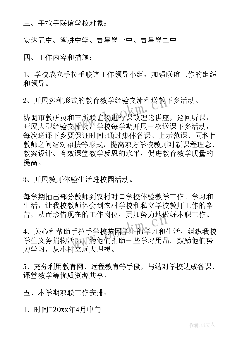 军训活动方案 元旦学校学生活动方案(大全9篇)