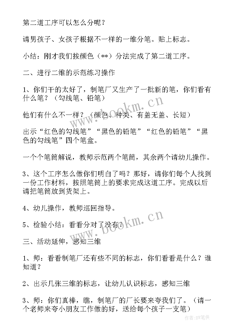 最新有趣的冰说课稿(汇总10篇)