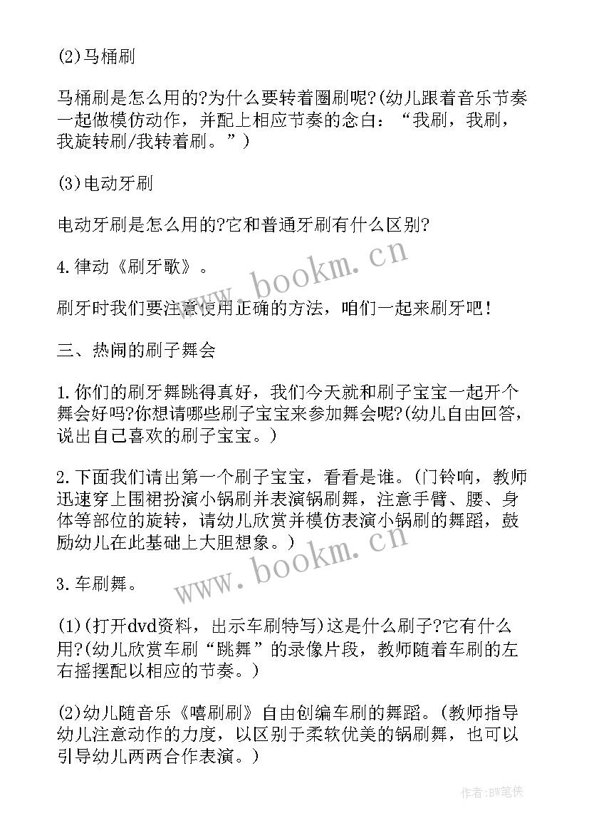 最新有趣的冰说课稿(汇总10篇)