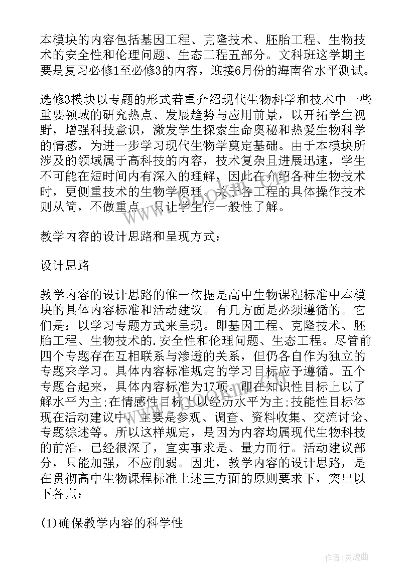 2023年舞蹈老师教案教学内容(汇总18篇)