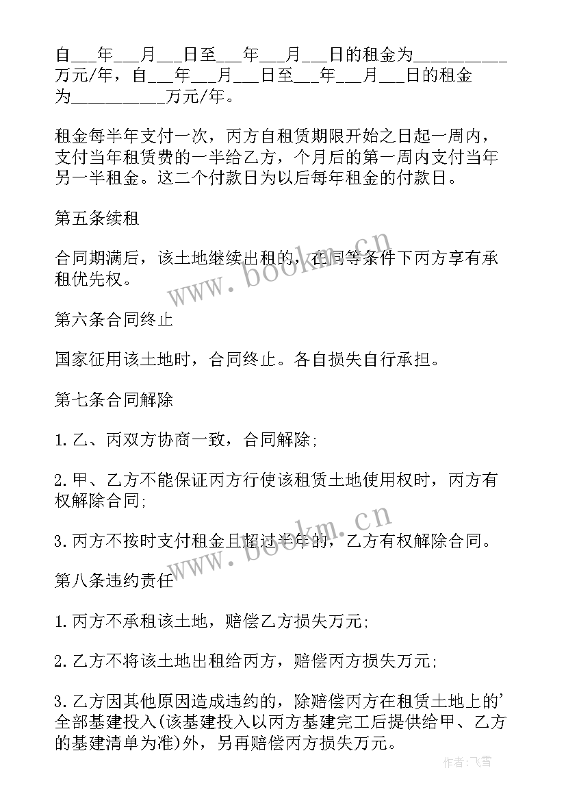 最新土地租赁养殖合同 养殖场土地租赁合同(大全8篇)