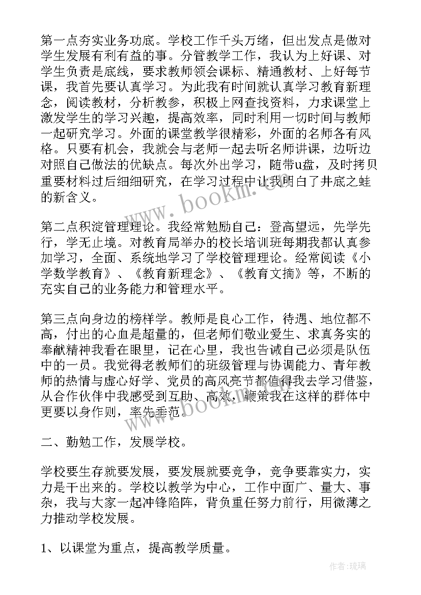 年度小学副校长述职报告 小学副校长年度述职报告(优质8篇)