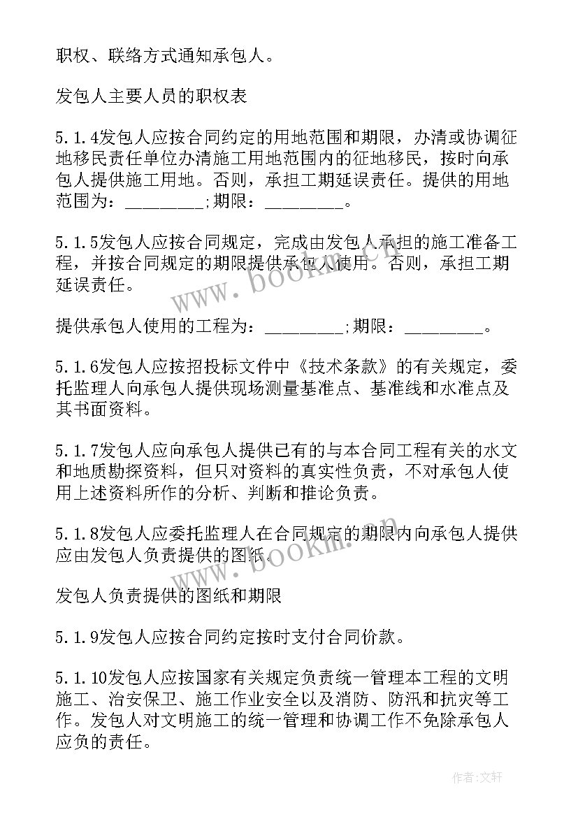 2023年承包工程合伙协议书(实用8篇)