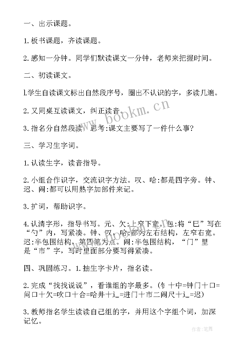 最新一年级分钟 一年级一分钟自我介绍(优秀14篇)