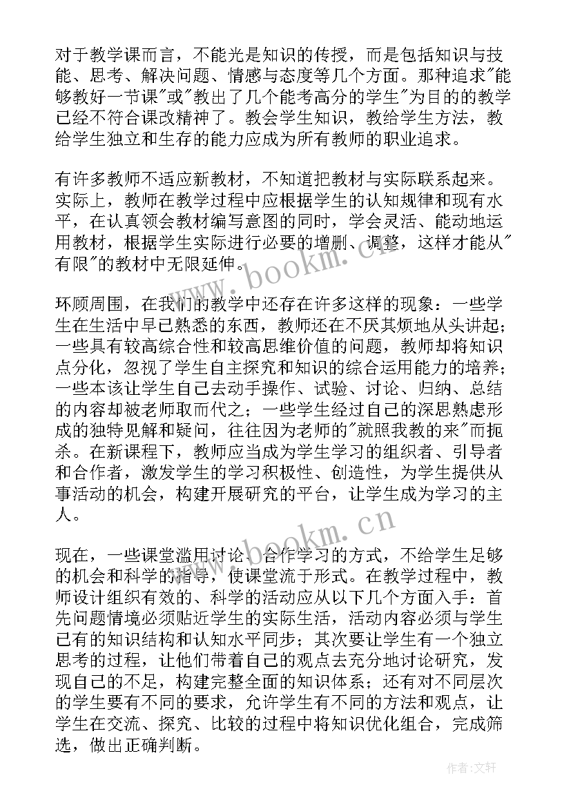 参加新课程标准培训心得体会(精选7篇)