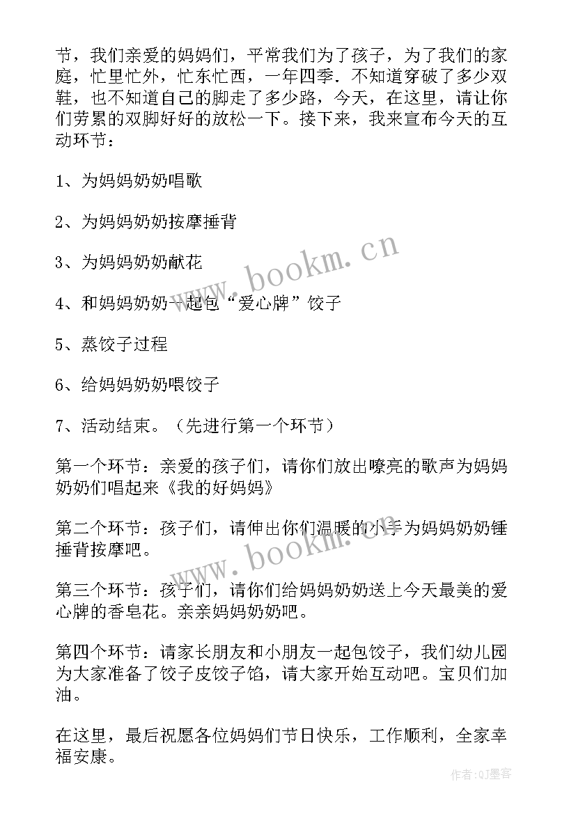 最新活动的致辞稿(优质12篇)