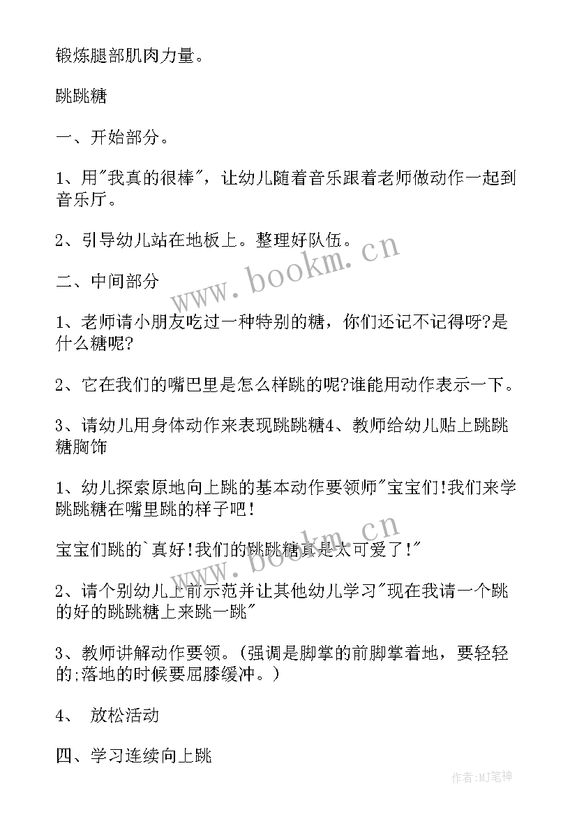 2023年幼儿园活动教案小班数学小动物找妈妈教学反思(模板18篇)