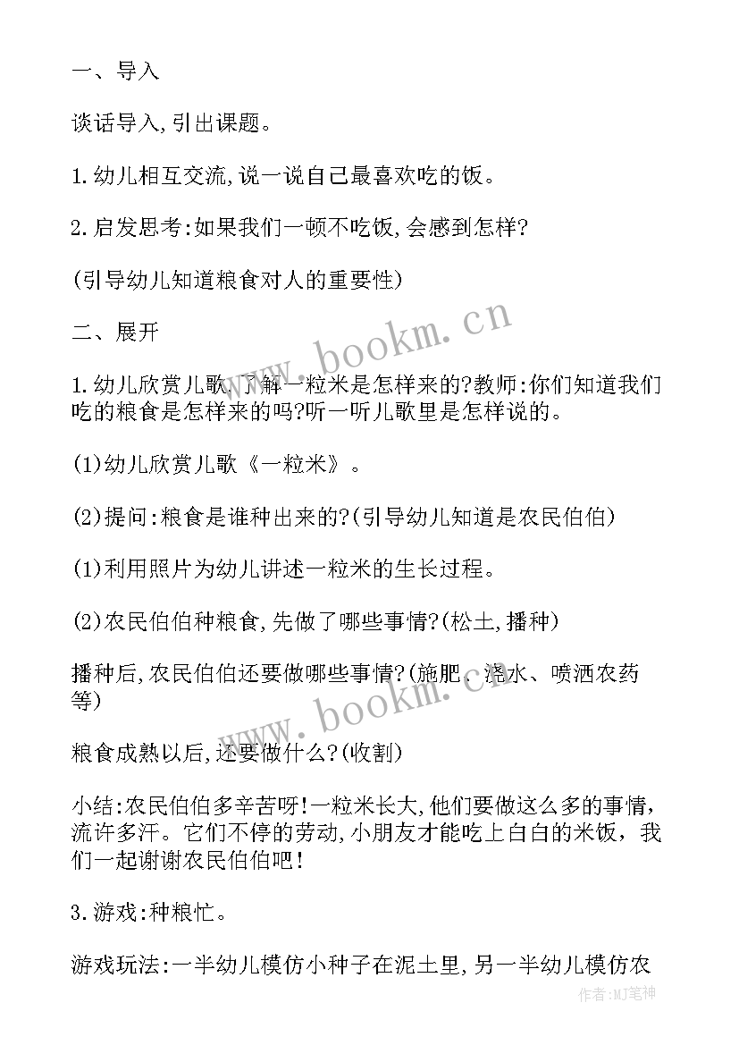 2023年幼儿园活动教案小班数学小动物找妈妈教学反思(模板18篇)