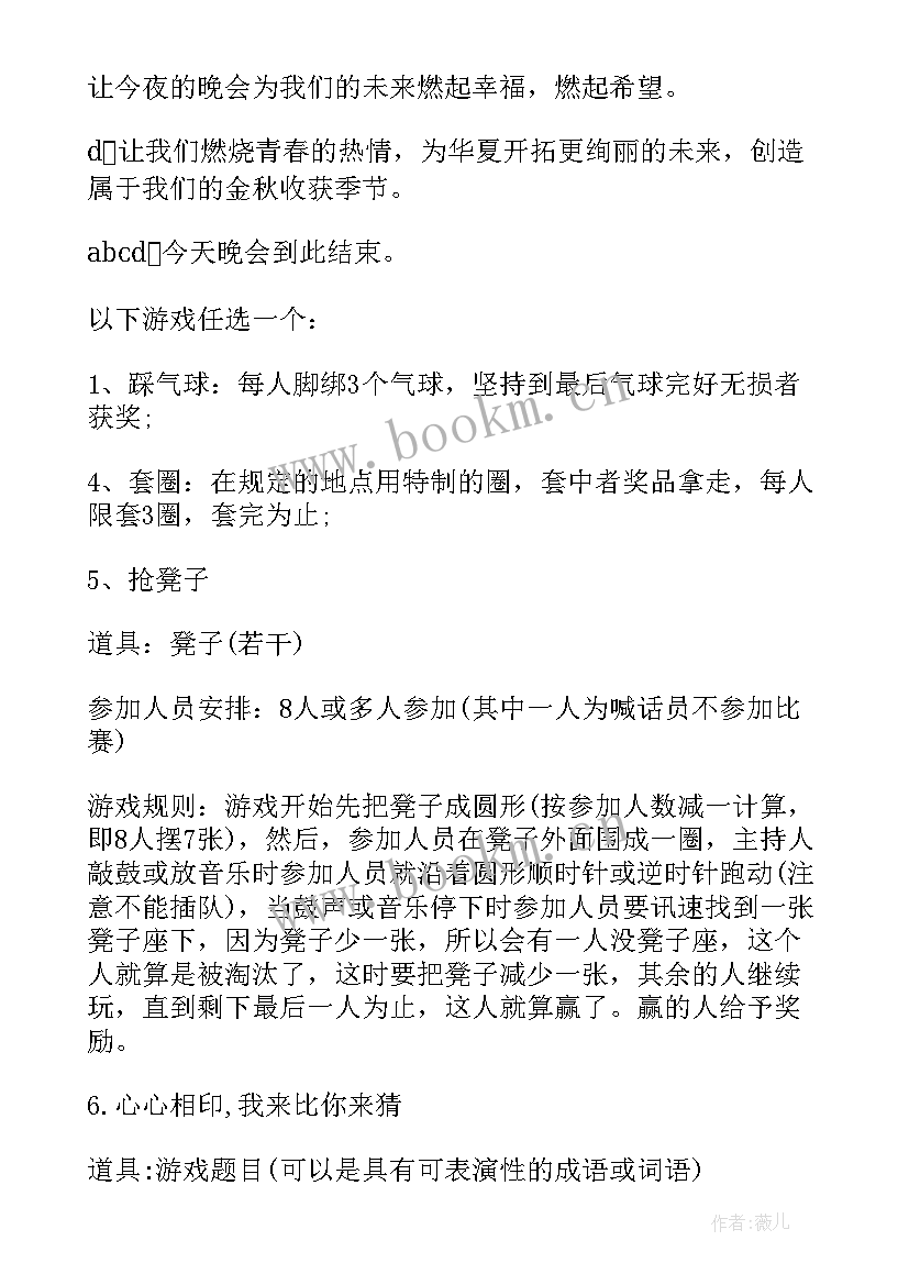 最新大学圣诞晚会策划案 大学圣诞晚会节目策划(模板13篇)