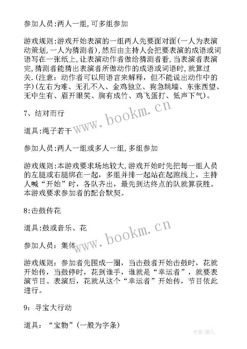 最新大学圣诞晚会策划案 大学圣诞晚会节目策划(模板13篇)