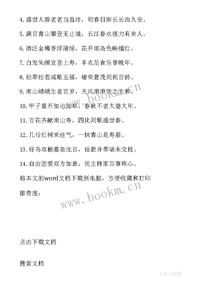 最新结婚周年纪念日寄语 结婚纪念日唯美短信条(汇总7篇)