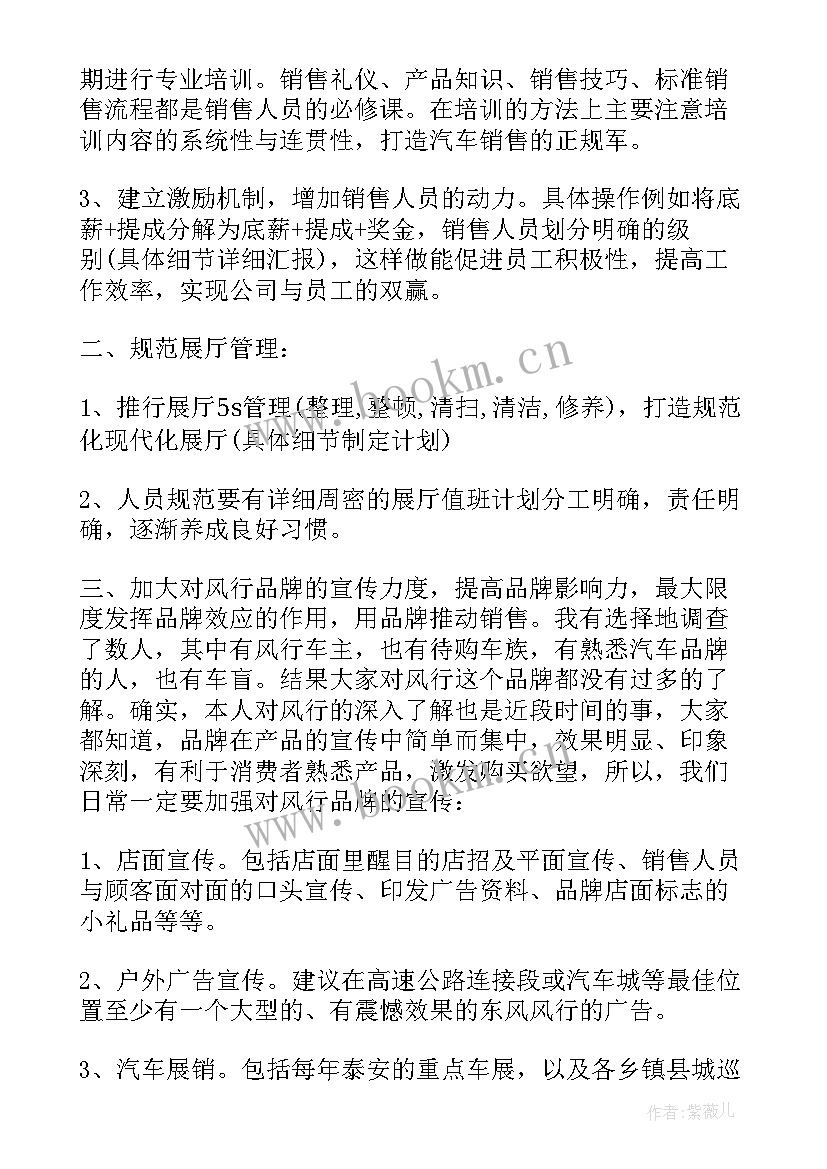 最新销售员个人工作计划 销售员个人年终工作总结与工作计划(大全8篇)