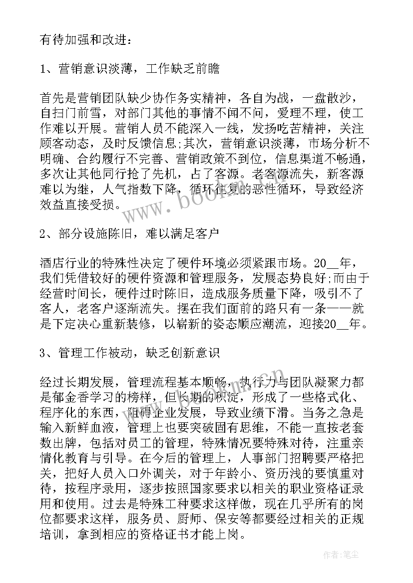 最新领导年会致辞讲话稿参考(通用10篇)