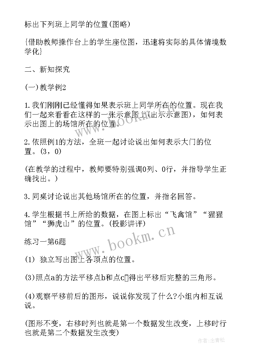 2023年人教版小学六年级风筝教案及反思(通用16篇)