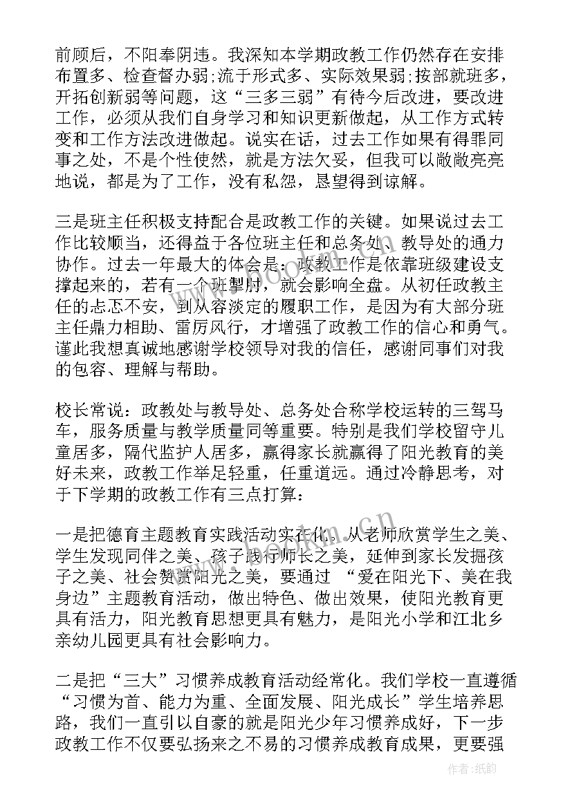 最新医院科主任述职述廉(通用9篇)