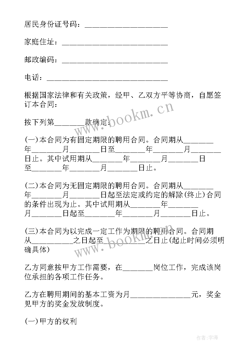 最新快递员工员工信息填 快递员工心得体会(优质19篇)