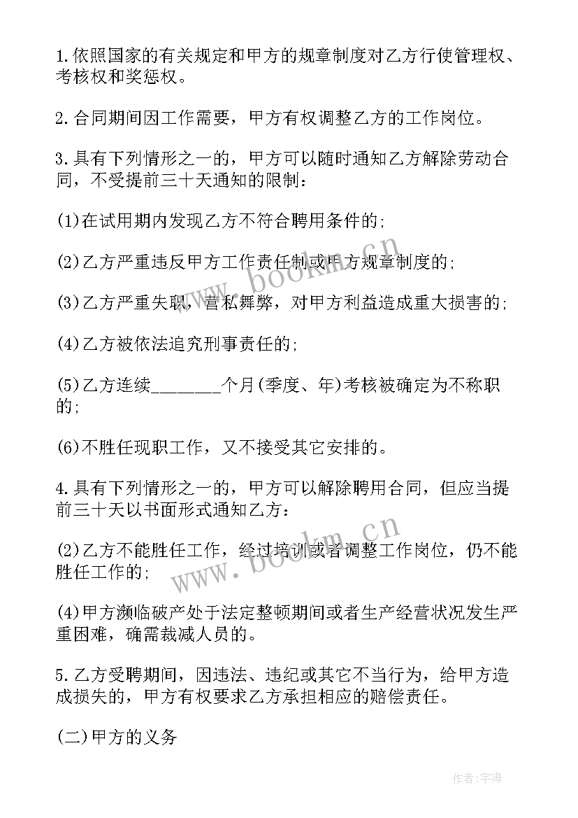 最新快递员工员工信息填 快递员工心得体会(优质19篇)