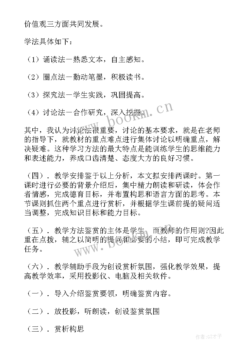 最新课文漏的教学反思 课文绿的教学设计(优秀19篇)