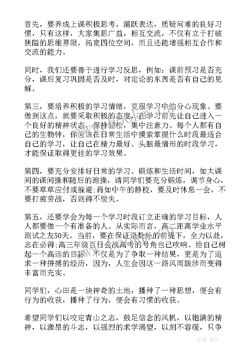 2023年新学期开学第一周国旗下精彩讲话稿 新学期开学第一周国旗下讲话稿(精选8篇)