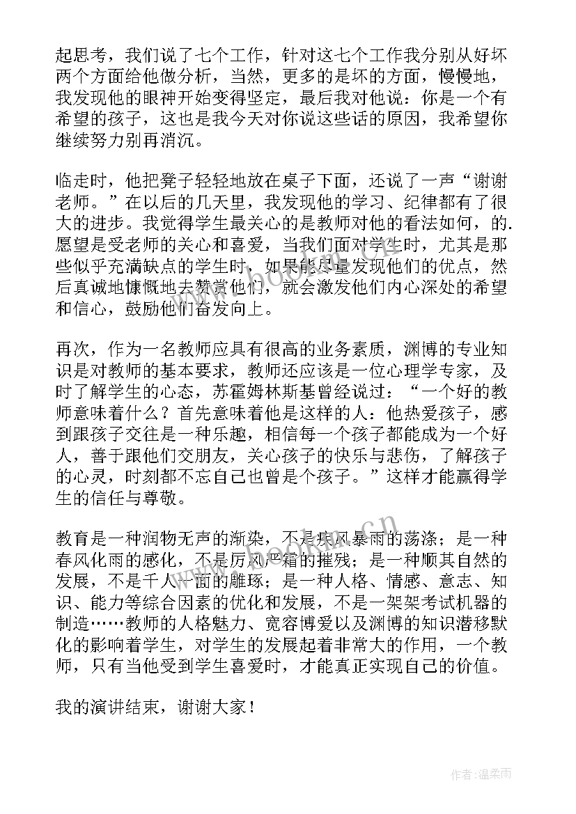 2023年小学师德师风获奖论文 中小学幼儿园教师师德师风演讲稿获奖(精选7篇)