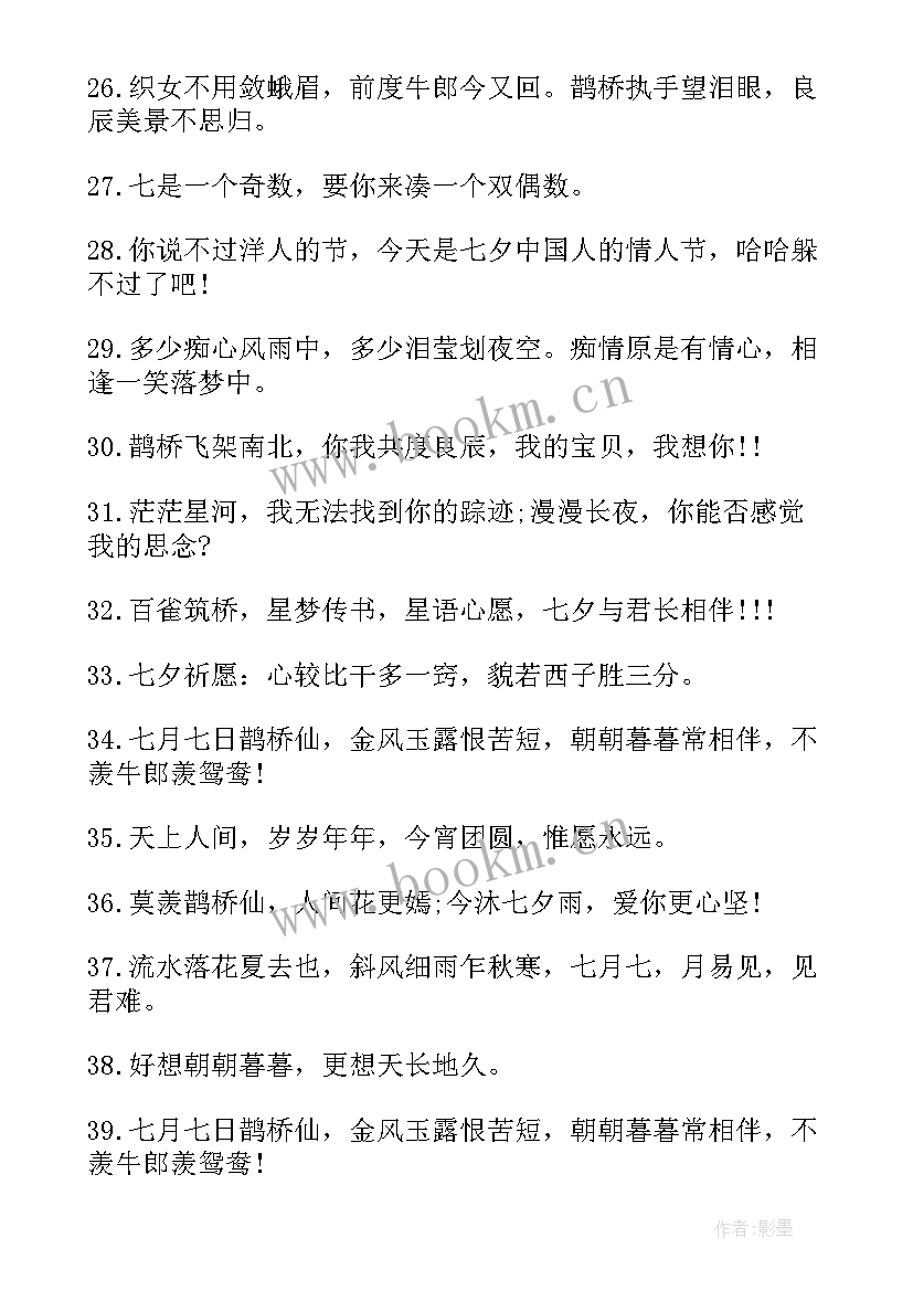 最新情人节吸引人的活动宣传语(优秀8篇)