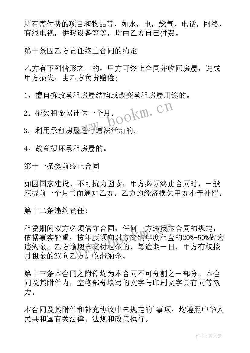 签商品房合同需要注意(汇总13篇)