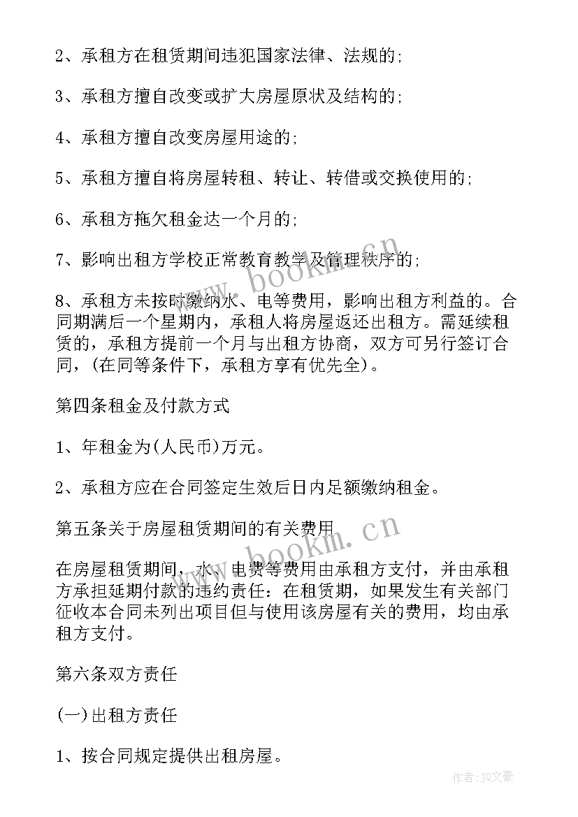 签商品房合同需要注意(汇总13篇)