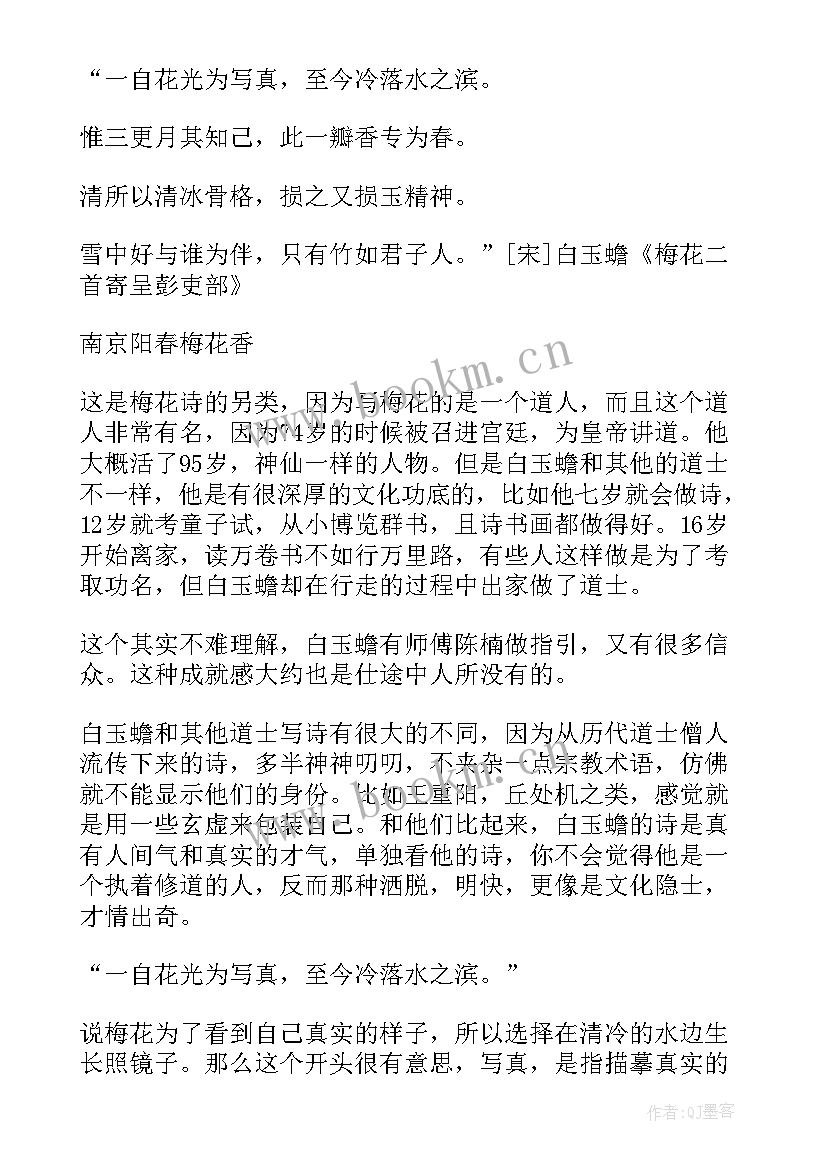 形容梅花的句子唯美 经典形容梅花的句子(大全8篇)