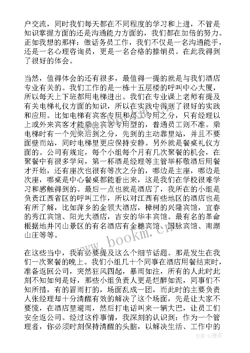 2023年大学生三下乡社会实践活动调查报告(实用20篇)